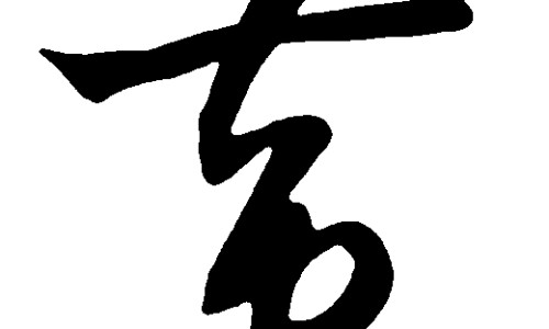 洛红花药用网-分享络红花功效与作用，红洛神花有什么功效与作用知识库